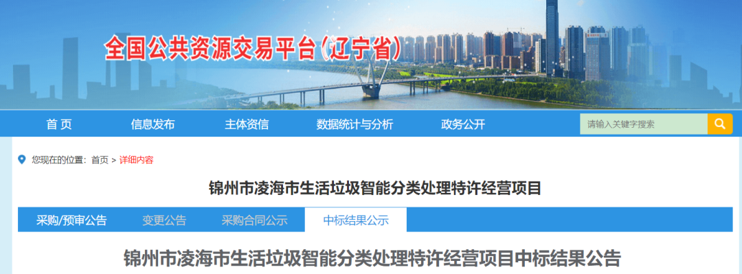 民企斩获30年特许经营权，全域垃圾分选制RDF项目携手智能水务系统共筑绿色未来