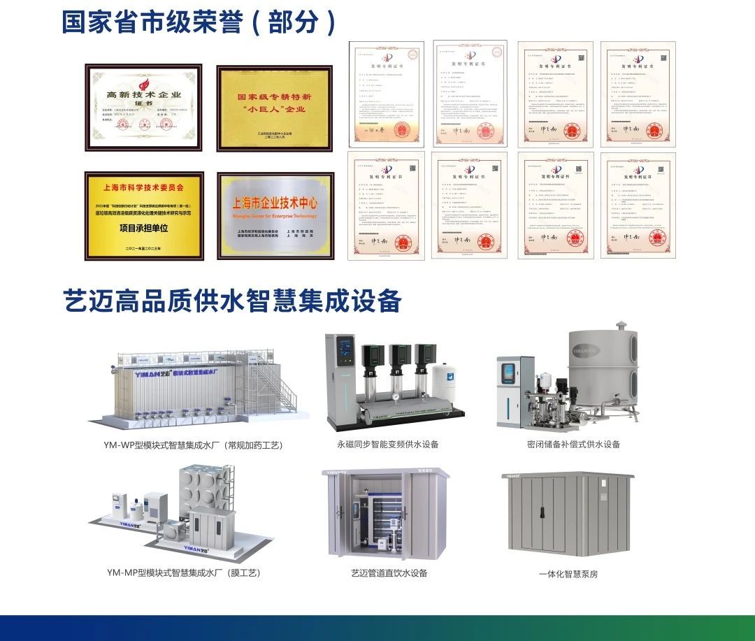 上海艺迈携硬核科技亮相内蒙古水务展，以智慧方案助力供水节水与水务新生态